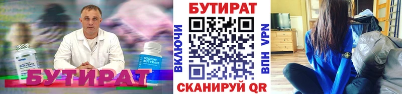 Бутират GHB  цена   Верхний Тагил 