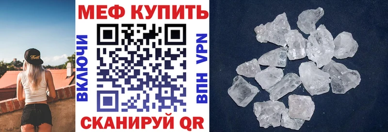 Меф мяу мяу  Верхний Тагил 